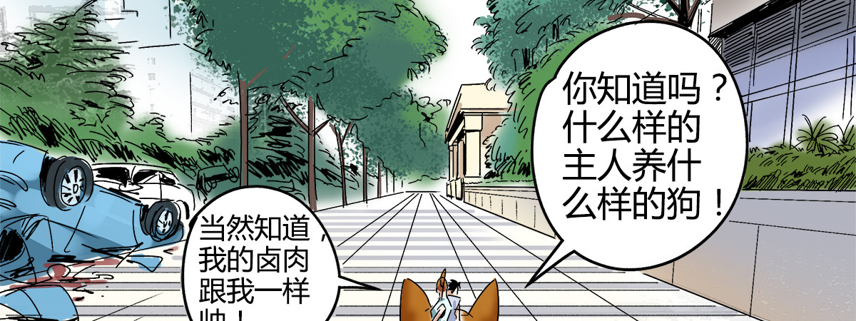 柯基骑士 （三）医院的诡异气息 第35页