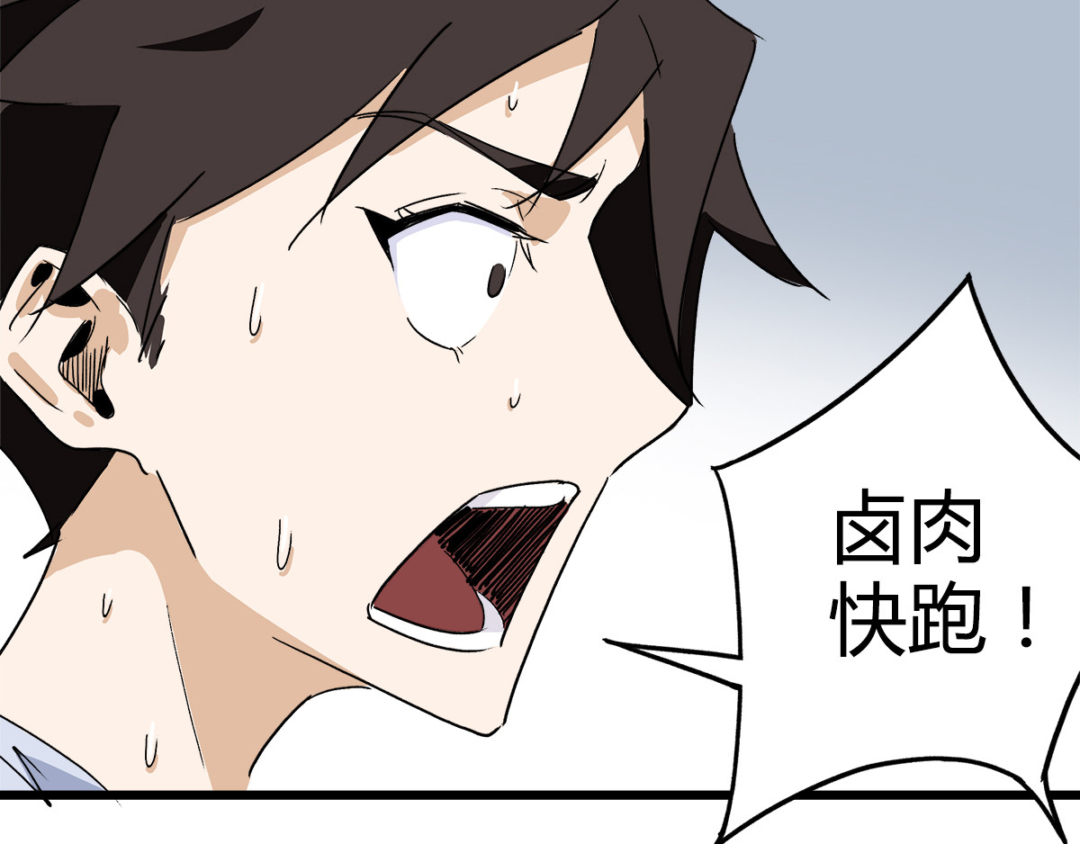 柯基骑士 （三）医院的诡异气息 第47页