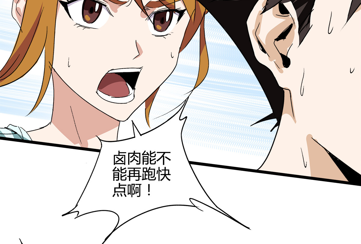 柯基骑士 （三）医院的诡异气息 第8页
