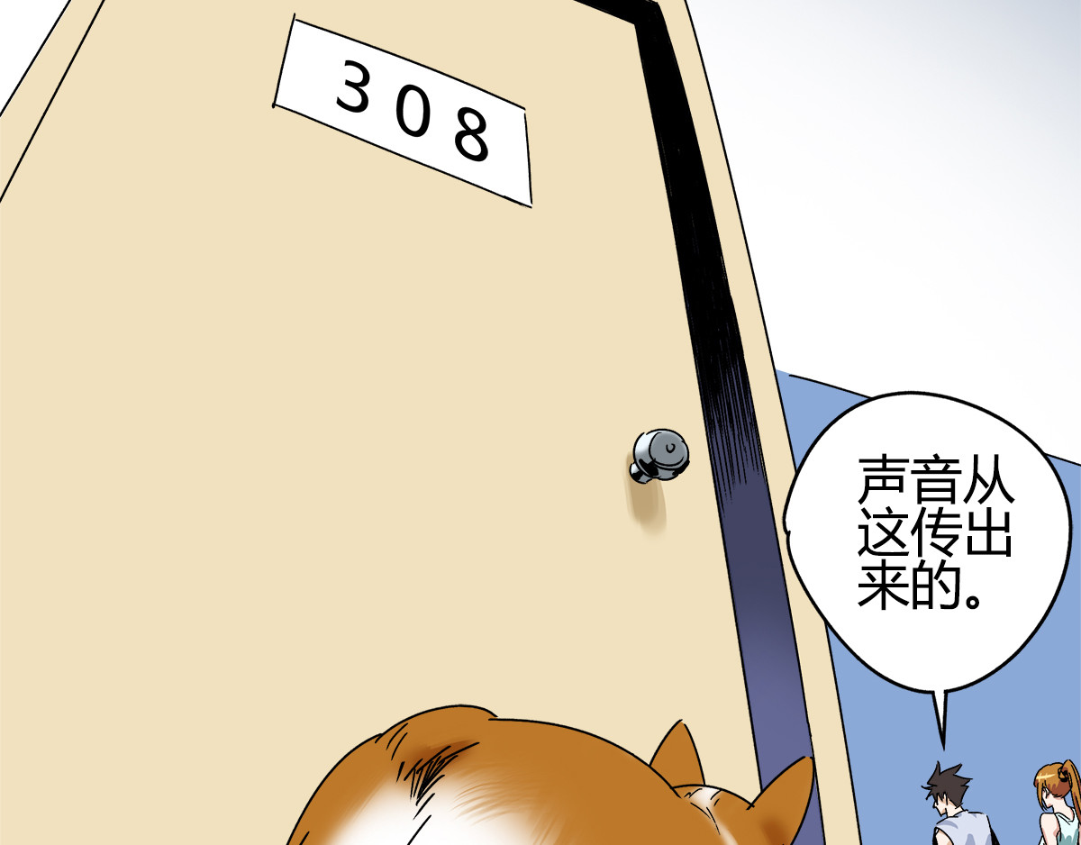 柯基骑士 （三）医院的诡异气息 第73页