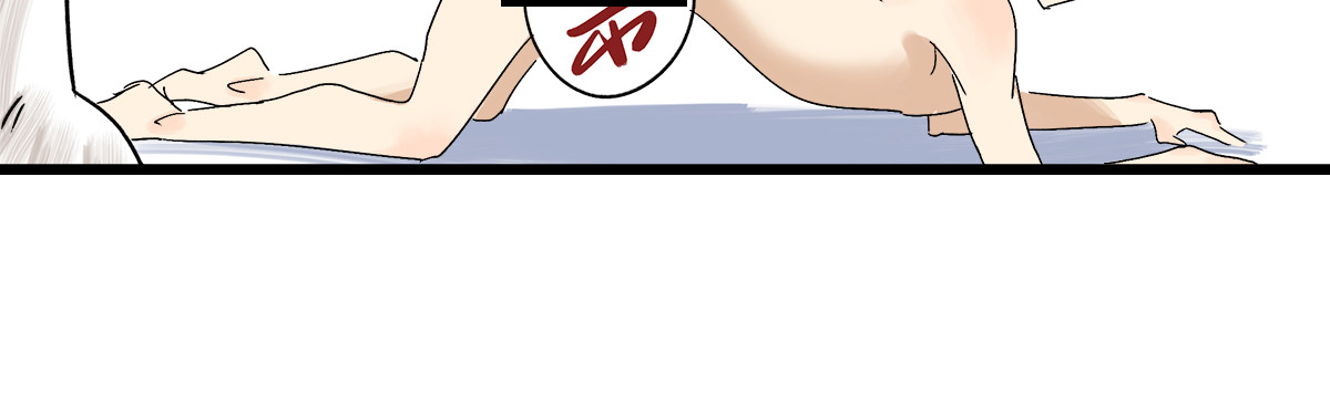 柯基骑士 （一）什么？我变小了？ 第44页