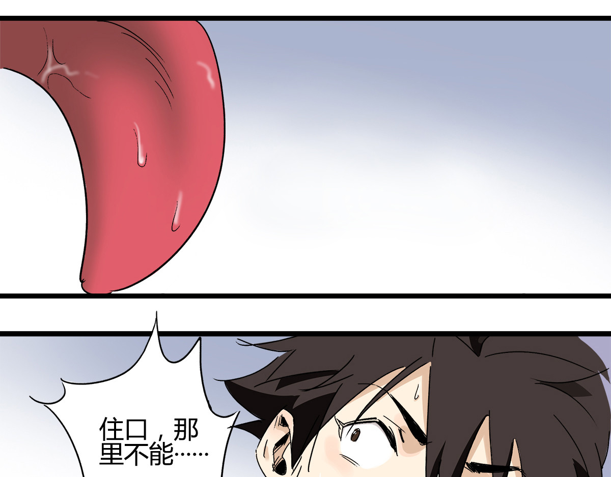 柯基骑士 （一）什么？我变小了？ 第45页