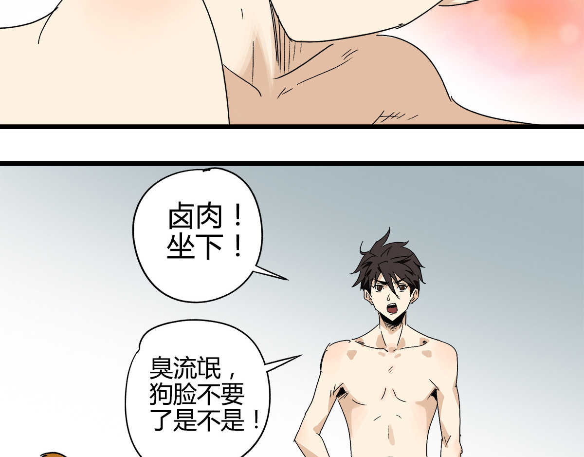柯基骑士 （一）什么？我变小了？ 第47页