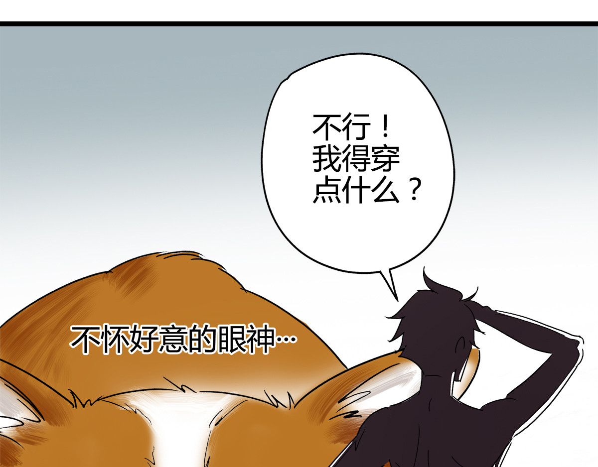 柯基骑士 （一）什么？我变小了？ 第49页