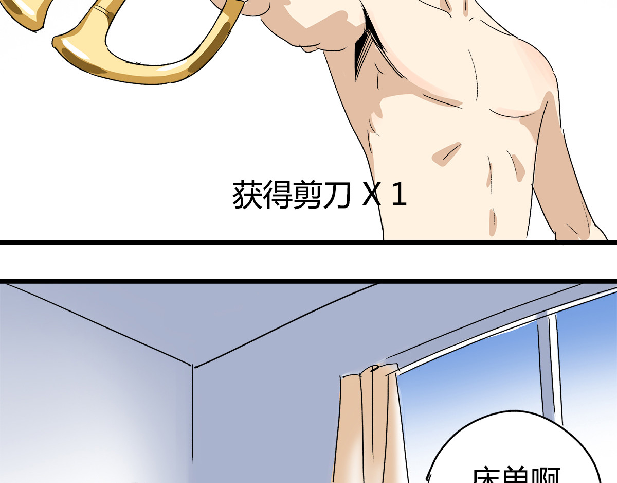 柯基骑士 （一）什么？我变小了？ 第54页