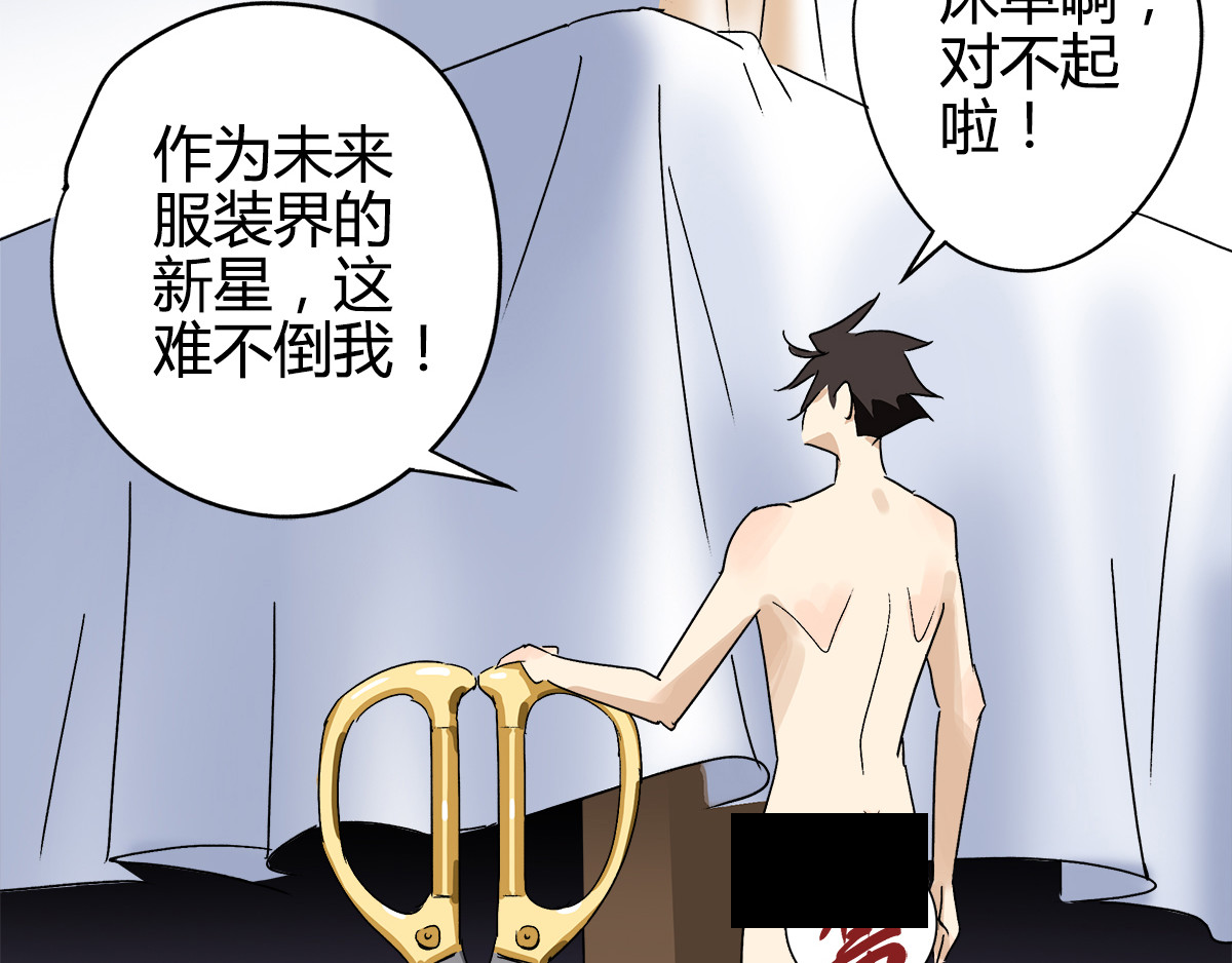 柯基骑士 （一）什么？我变小了？ 第55页
