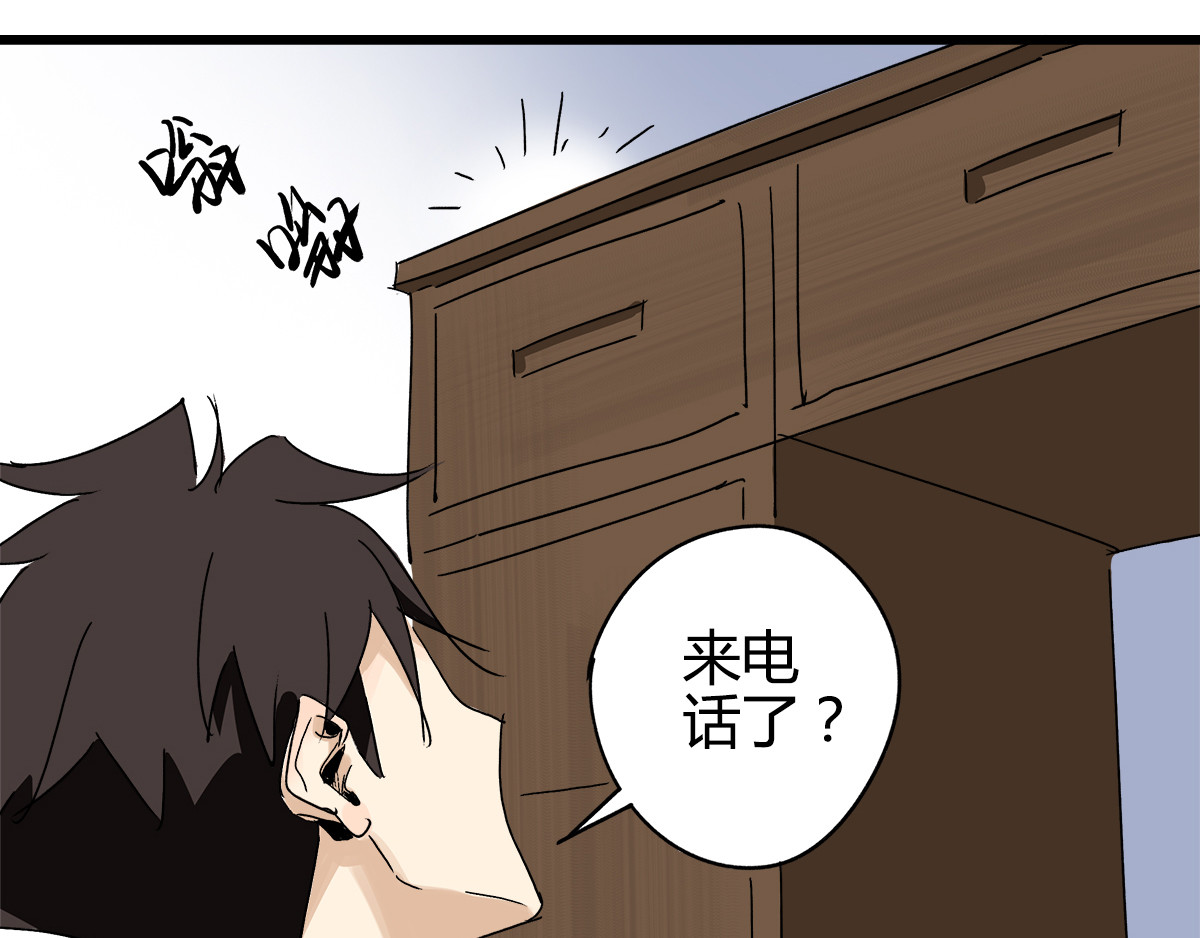柯基骑士 （一）什么？我变小了？ 第62页