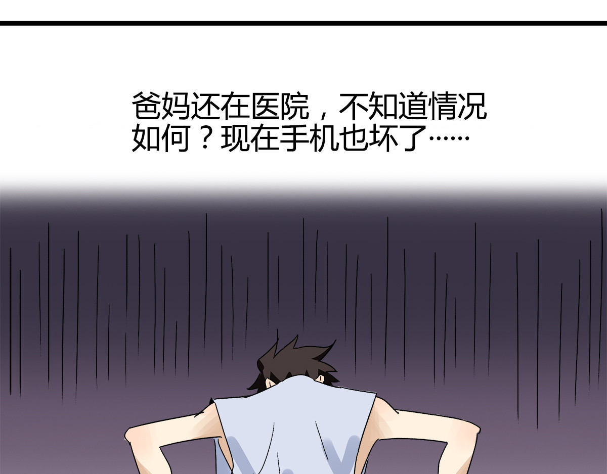 柯基骑士 （一）什么？我变小了？ 第70页