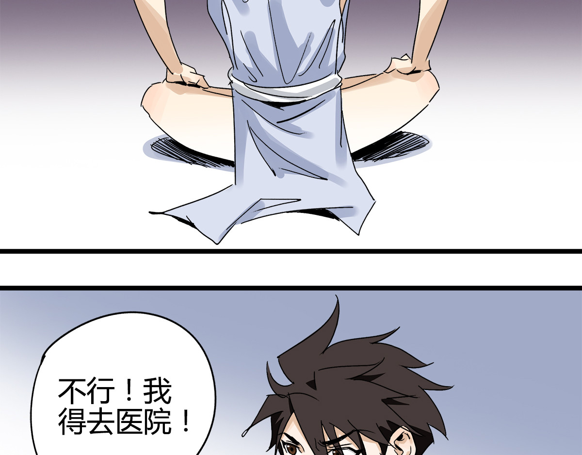 柯基骑士 （一）什么？我变小了？ 第71页