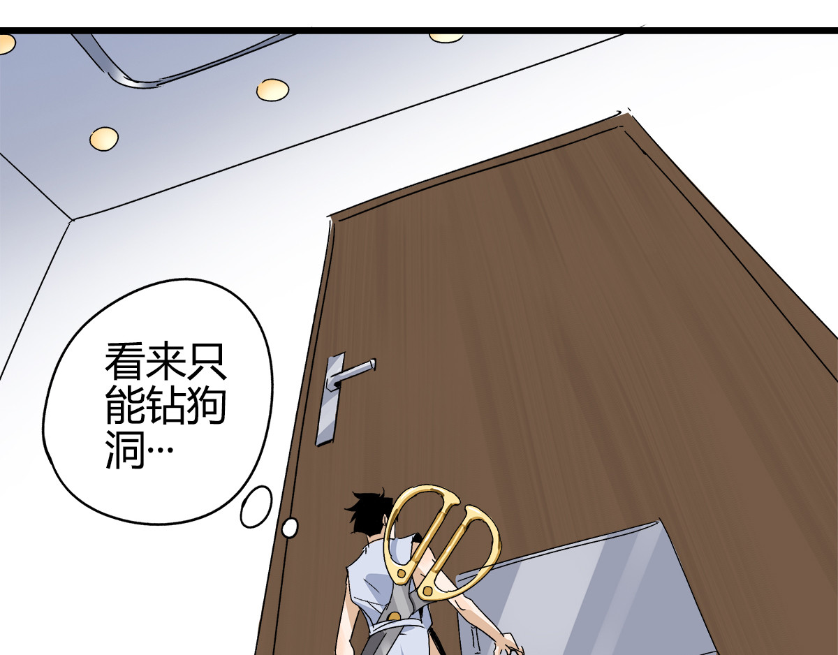柯基骑士 （一）什么？我变小了？ 第74页