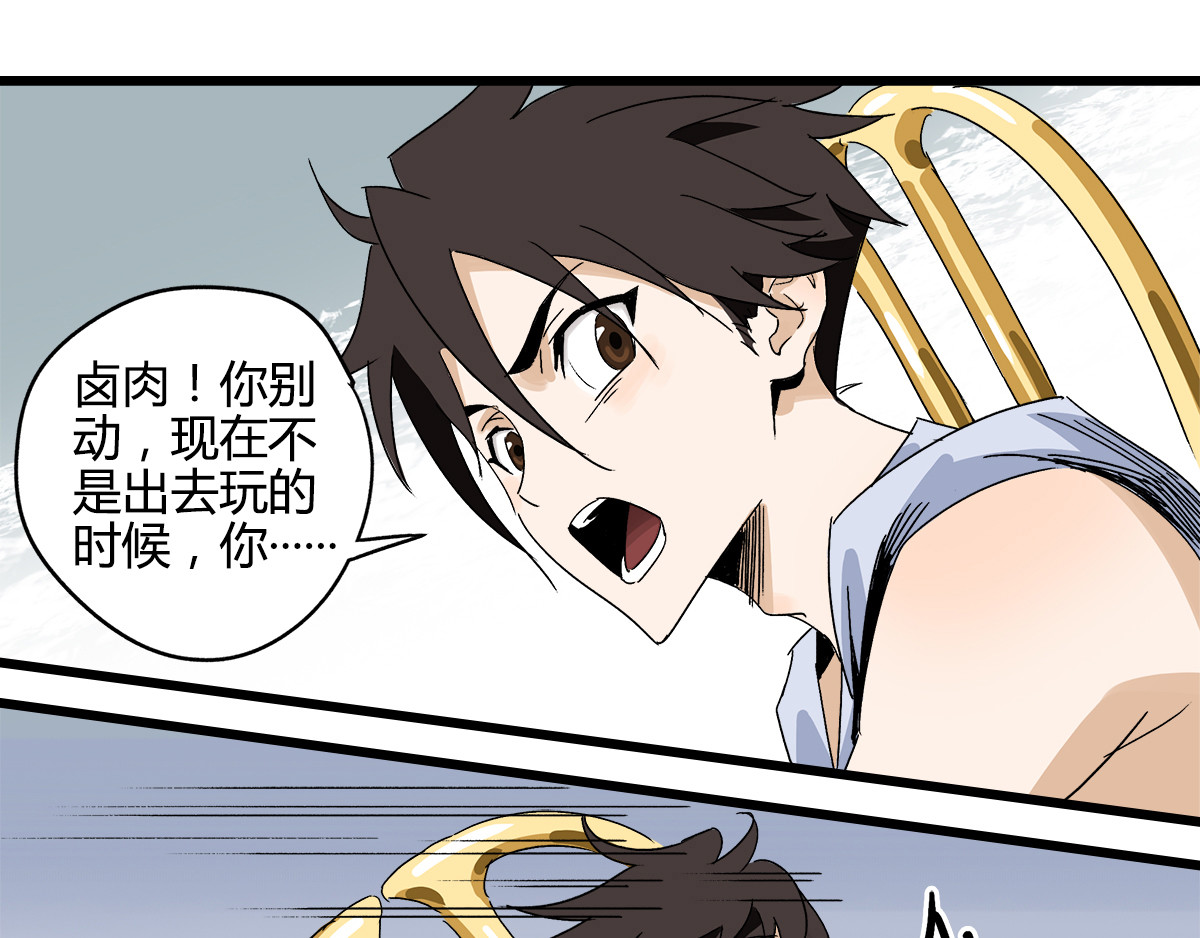 柯基骑士 （一）什么？我变小了？ 第78页