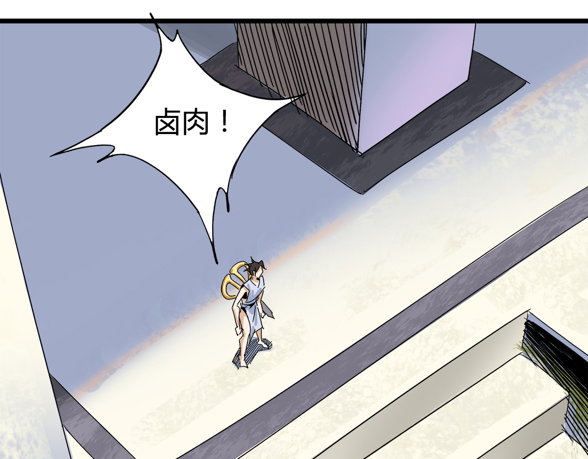 柯基骑士 （一）什么？我变小了？ 第84页