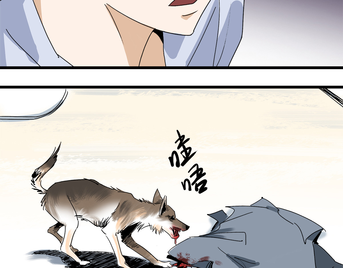 柯基骑士 （一）什么？我变小了？ 第89页