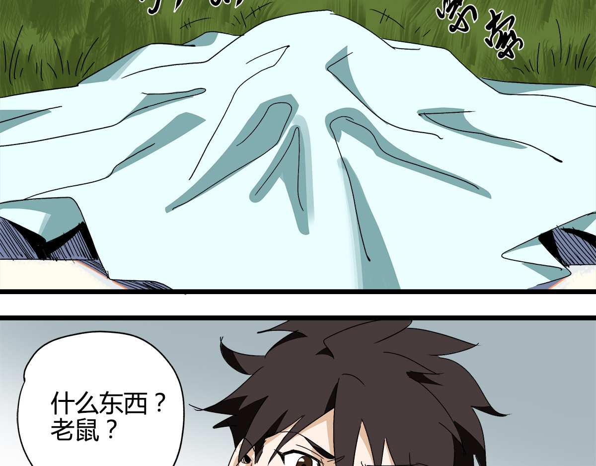 柯基骑士 （二）占便宜要挨打 第20页