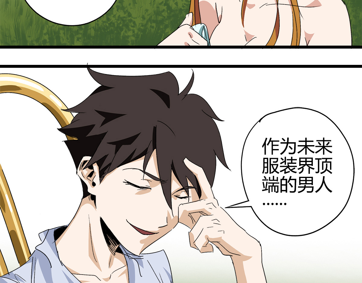 柯基骑士 （二）占便宜要挨打 第43页