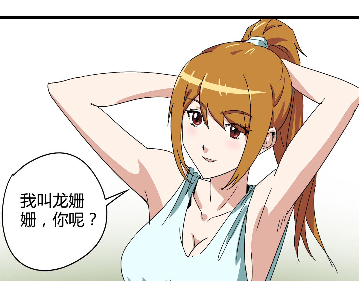 柯基骑士 （二）占便宜要挨打 第47页