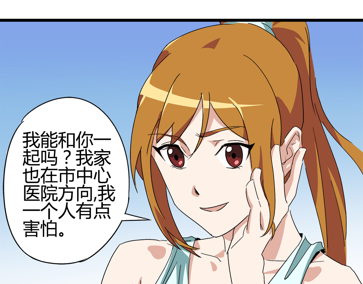 柯基骑士 （二）占便宜要挨打 第54页
