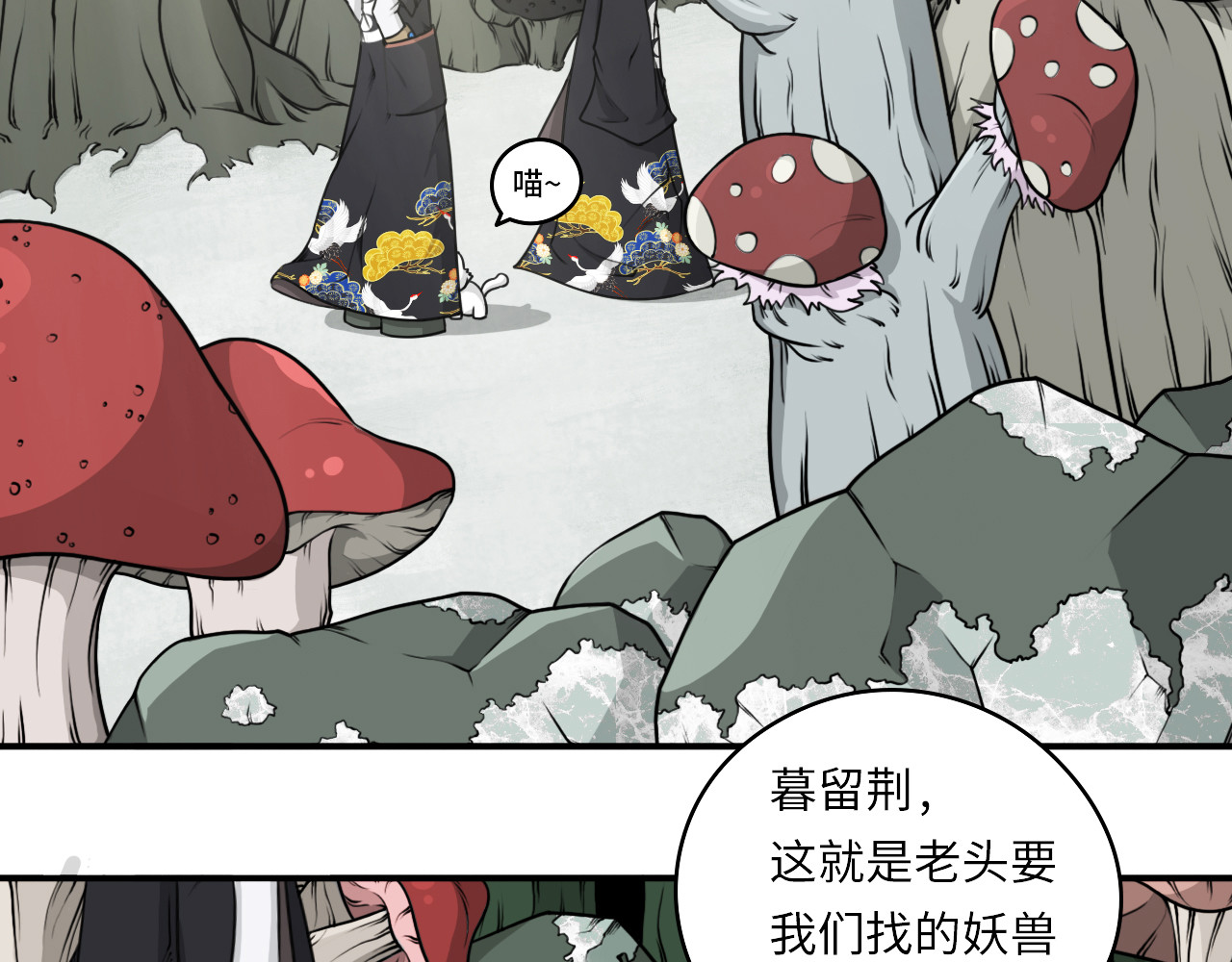 灾星雪止 第2页