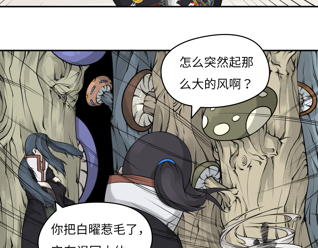 灾星雪止 白曜 第16页