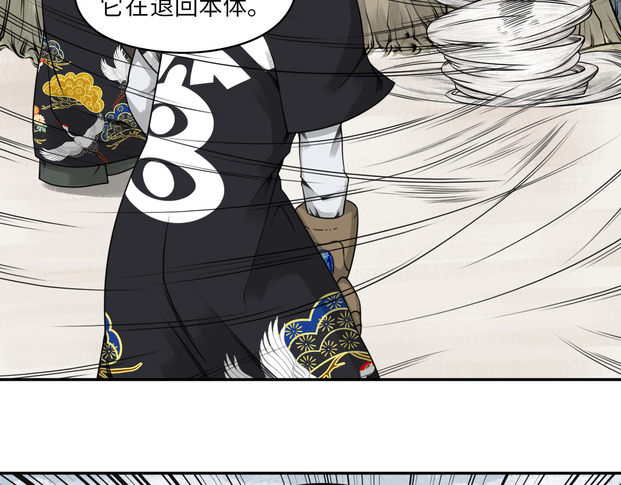 灾星雪止 白曜 第17页