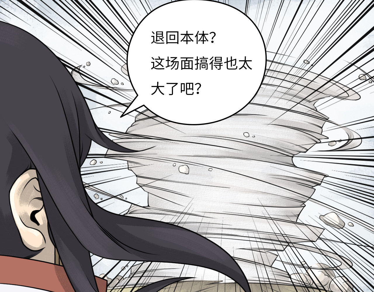 灾星雪止 白曜 第18页