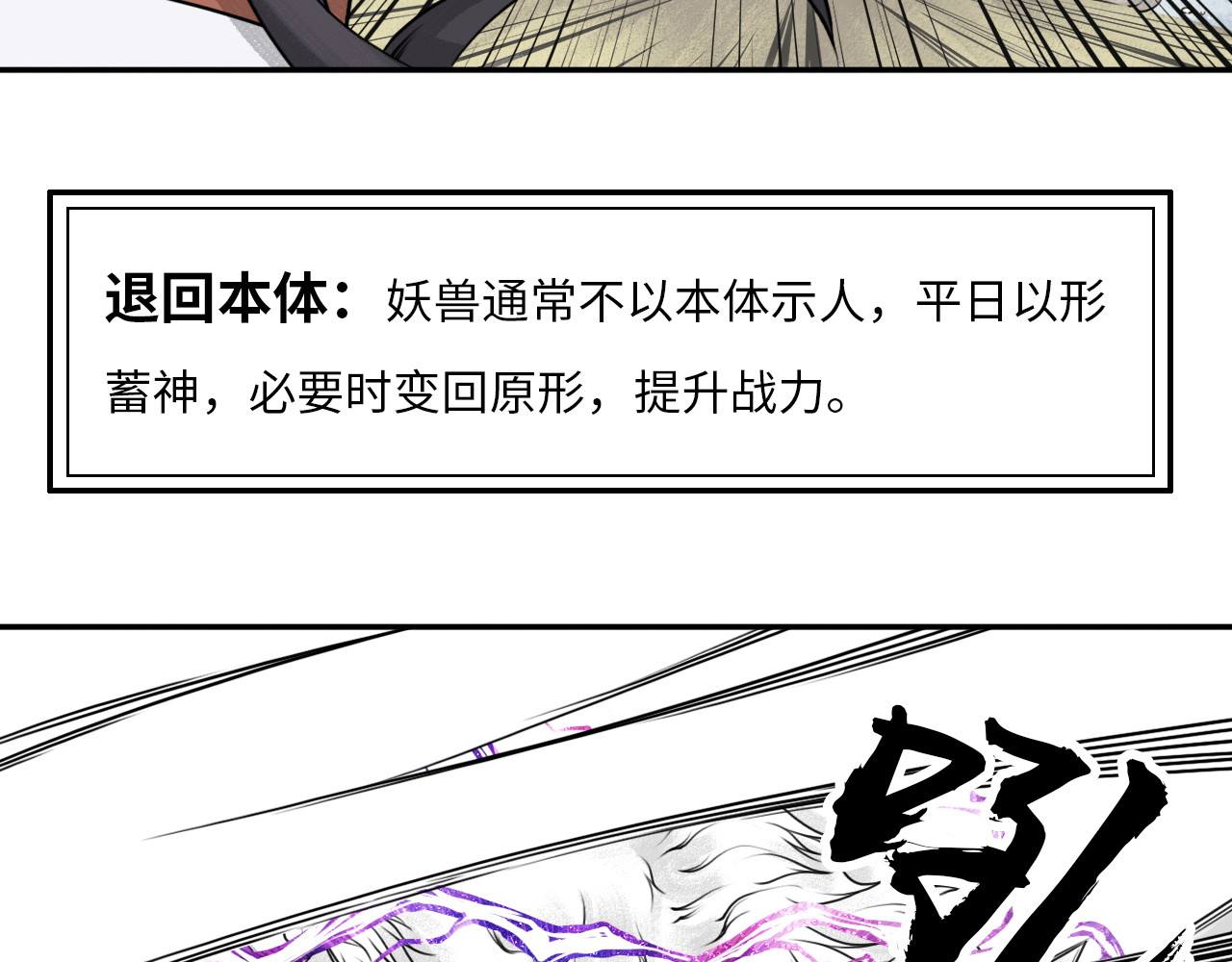 灾星雪止 白曜 第19页