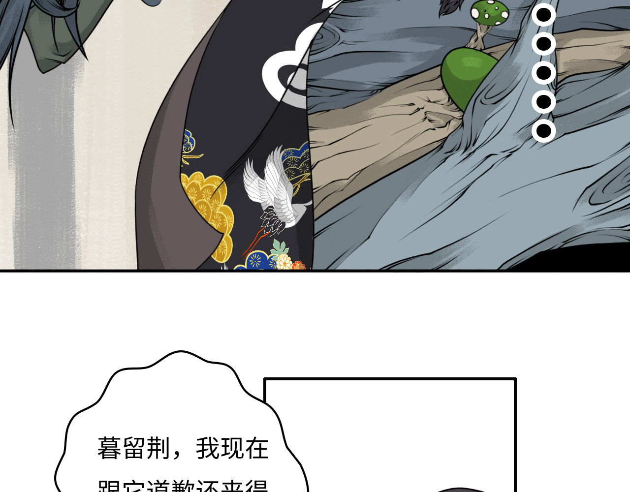 灾星雪止 白曜 第25页