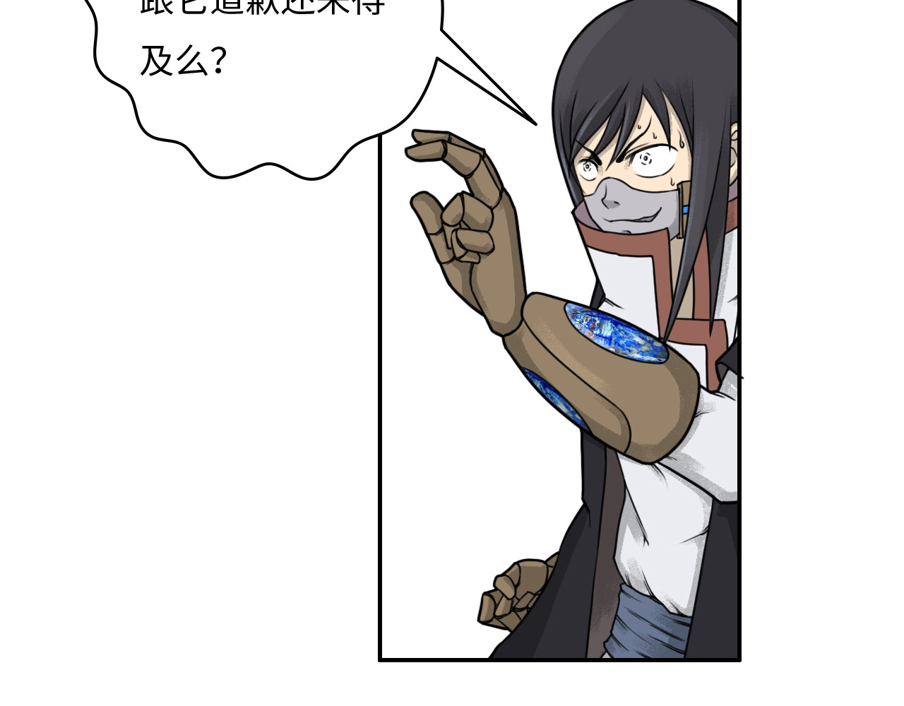 灾星雪止 白曜 第26页