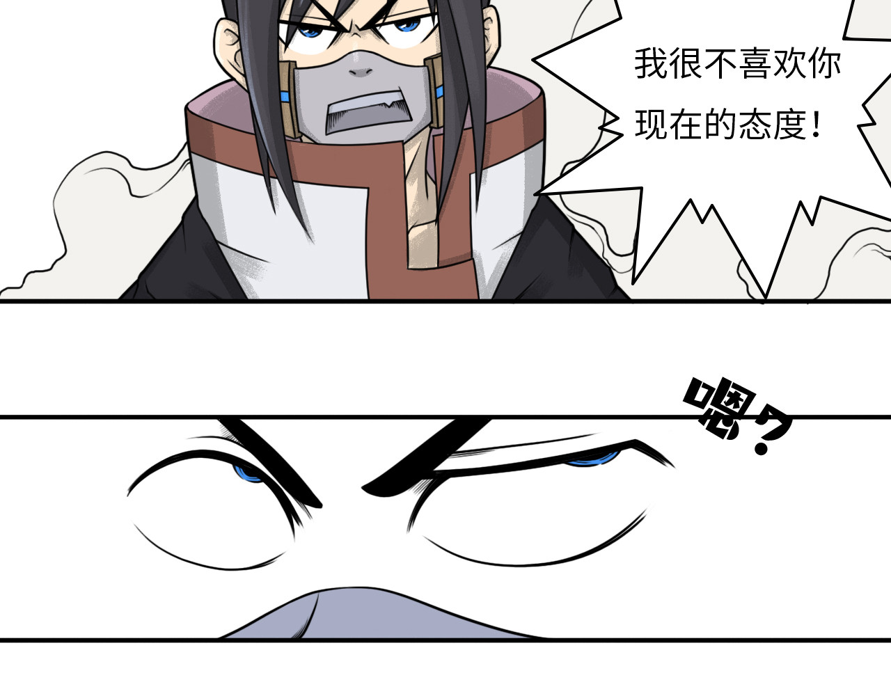 灾星雪止 白曜 第29页
