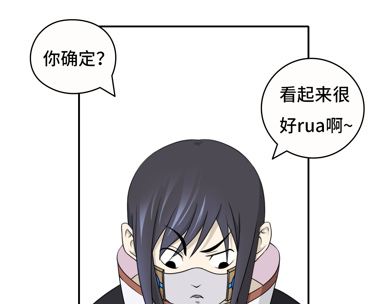 灾星雪止 第4页