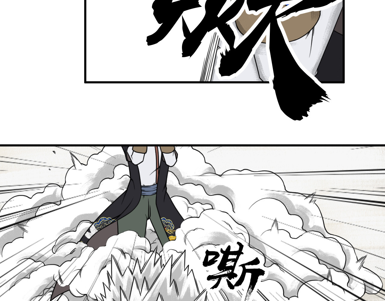 灾星雪止 白曜 第31页