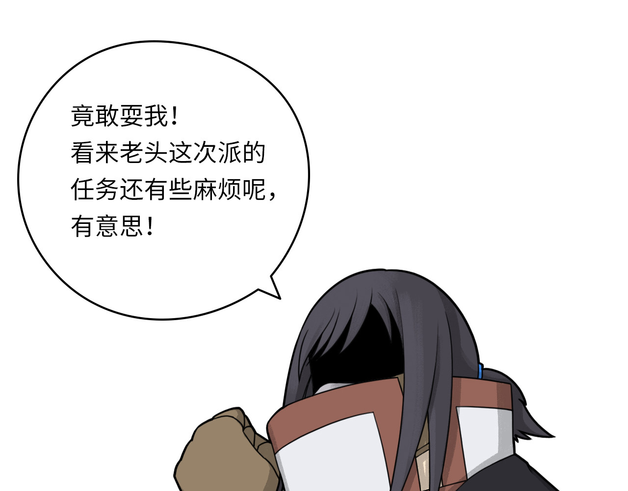 灾星雪止 白曜 第36页