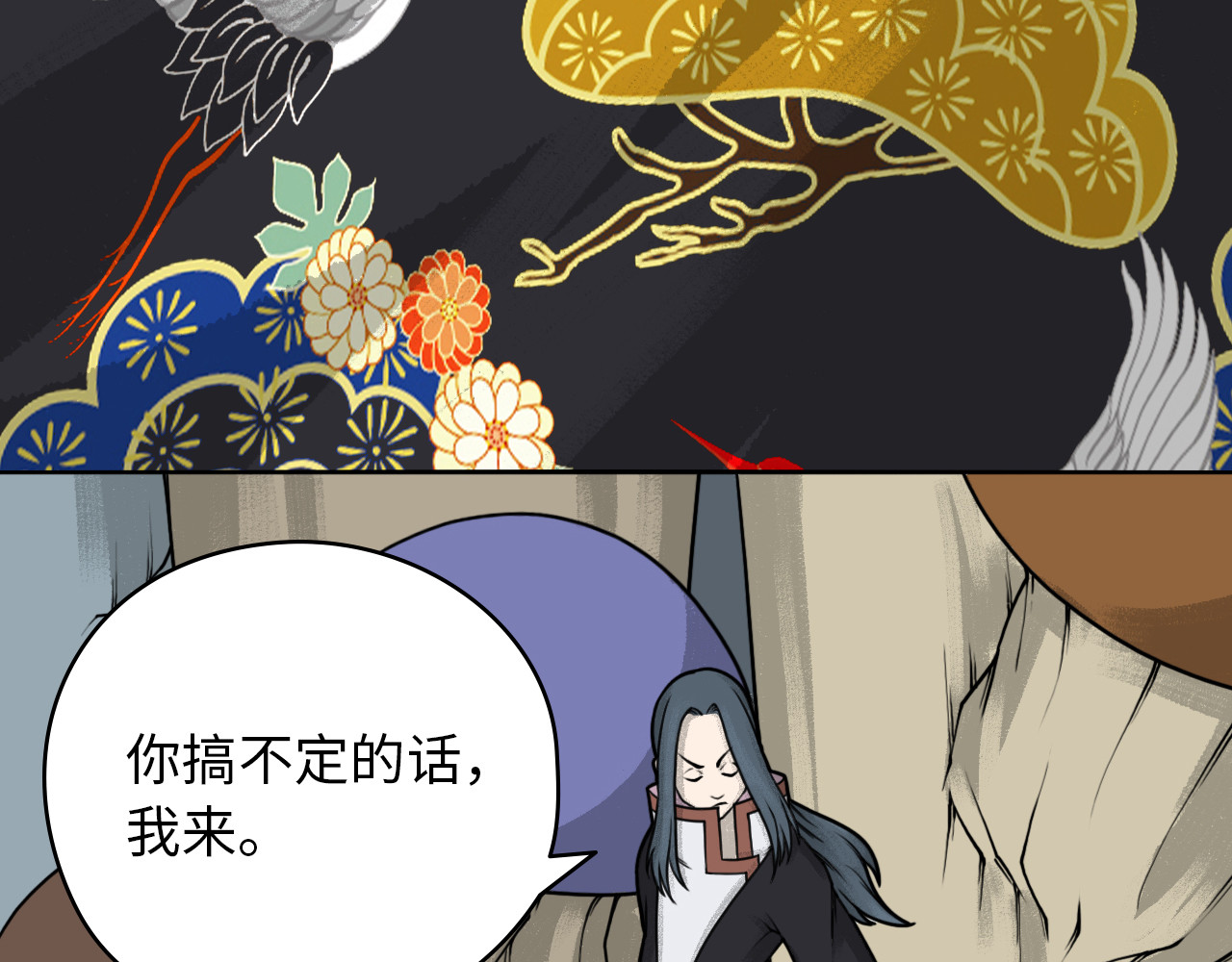 灾星雪止 白曜 第39页