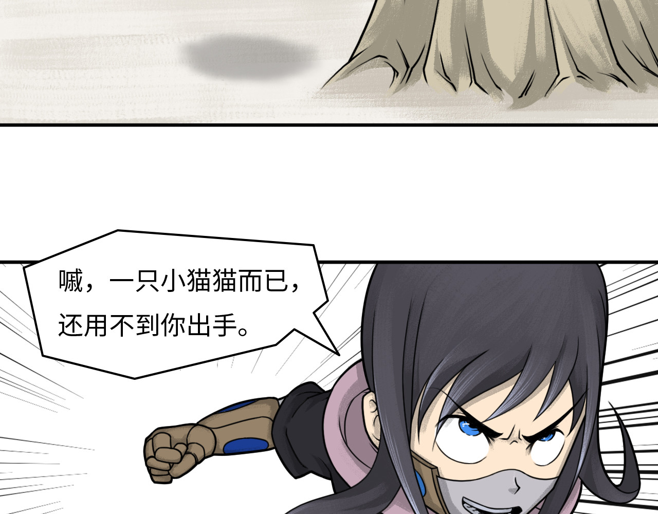 灾星雪止 白曜 第41页