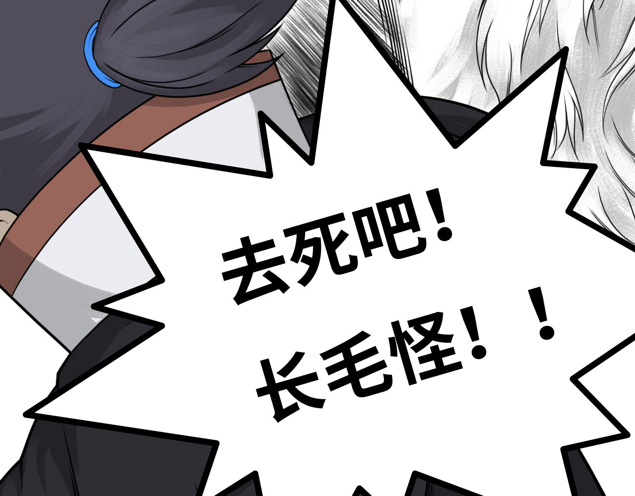 灾星雪止 白曜 第46页