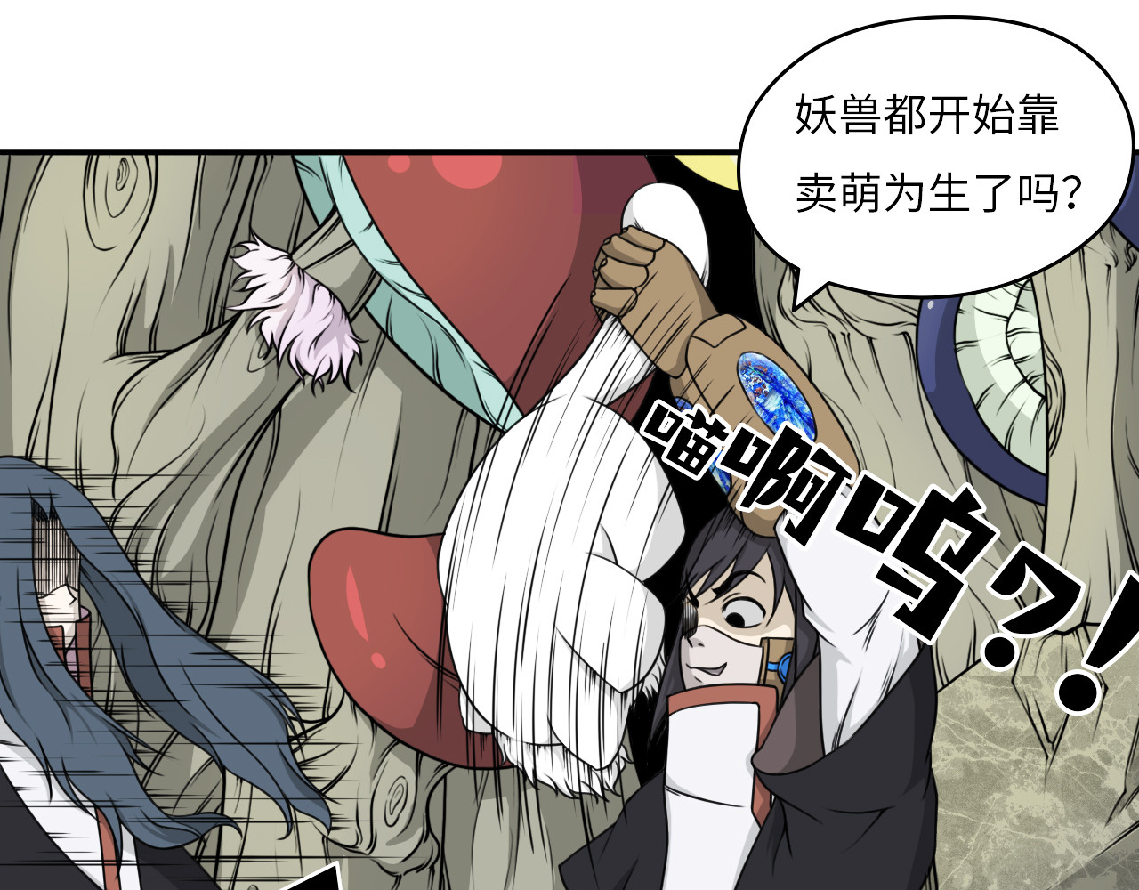 灾星雪止 第6页