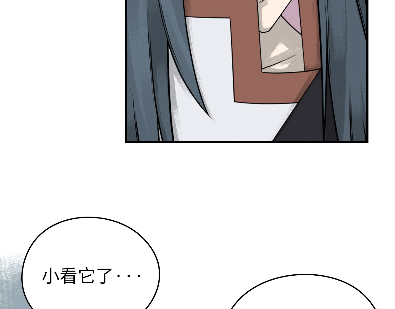 灾星雪止 白曜 第51页