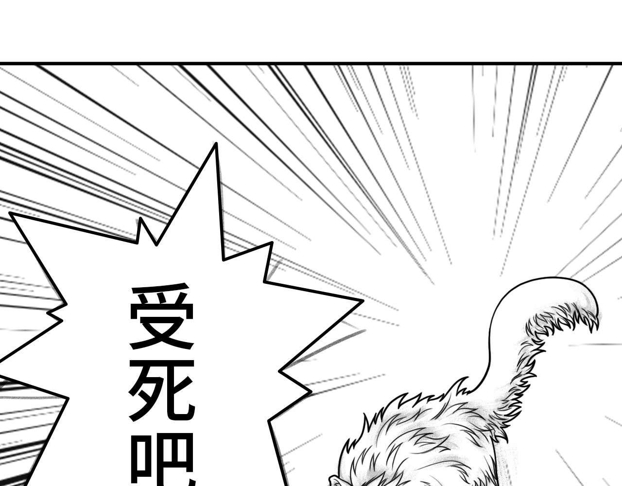 灾星雪止 白曜 第56页