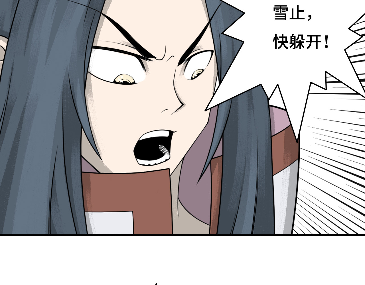 灾星雪止 白曜 第65页