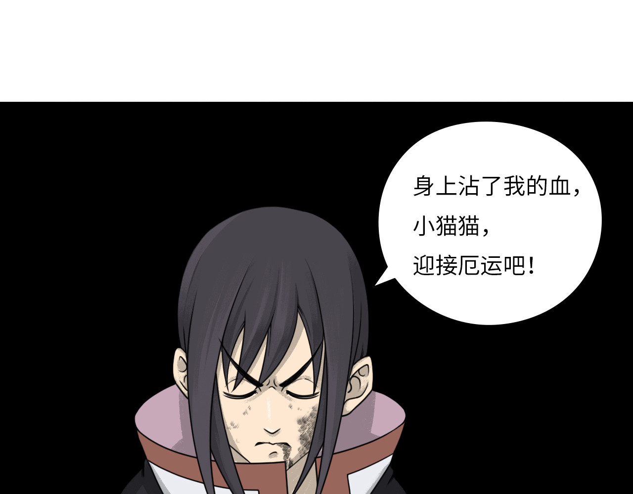 灾星雪止 白曜 第70页