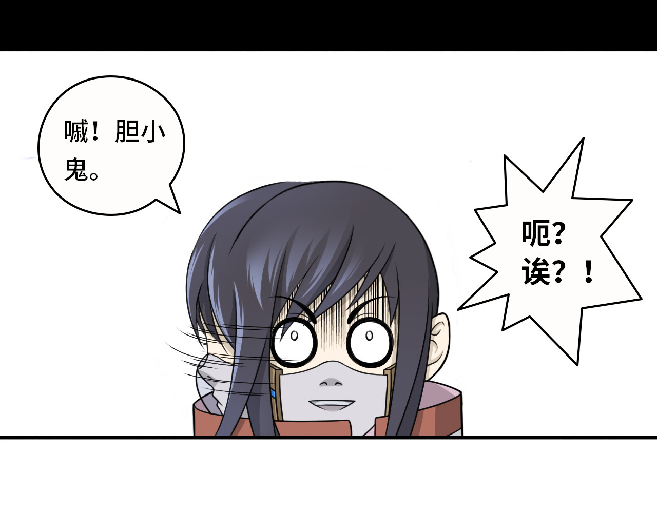 灾星雪止 白曜 第9页