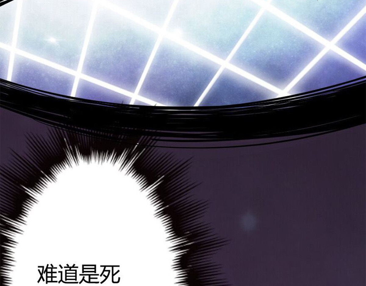 新界 第二话 第11页