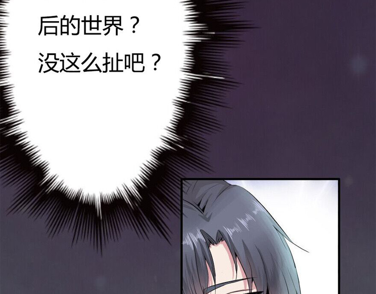 新界 第二话 第12页