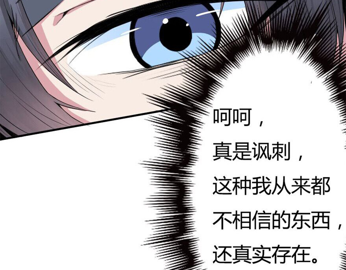 新界 第二话 第15页