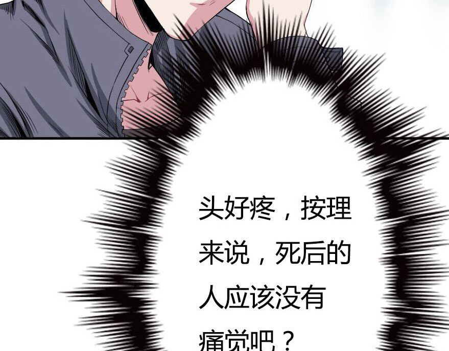 新界 第二话 第18页