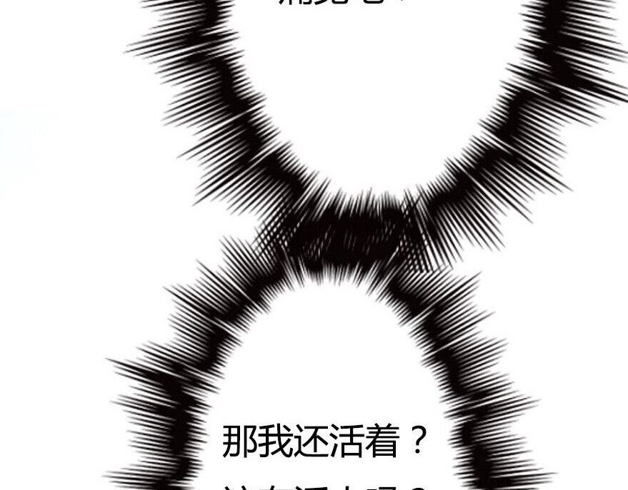 新界 第二话 第19页