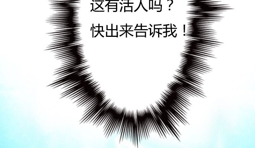 新界 第二话 第20页