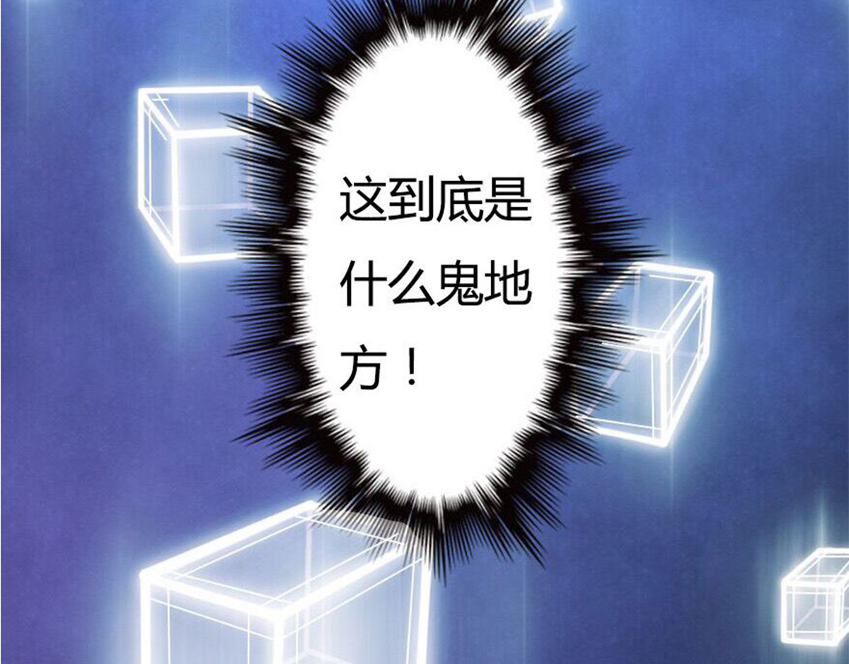 新界 第二话 第22页