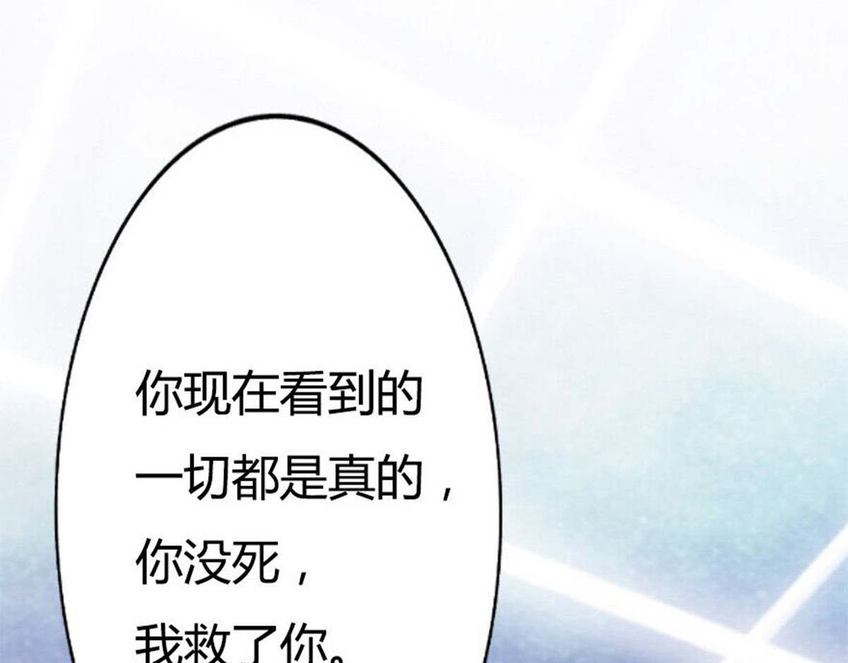 新界 第二话 第36页