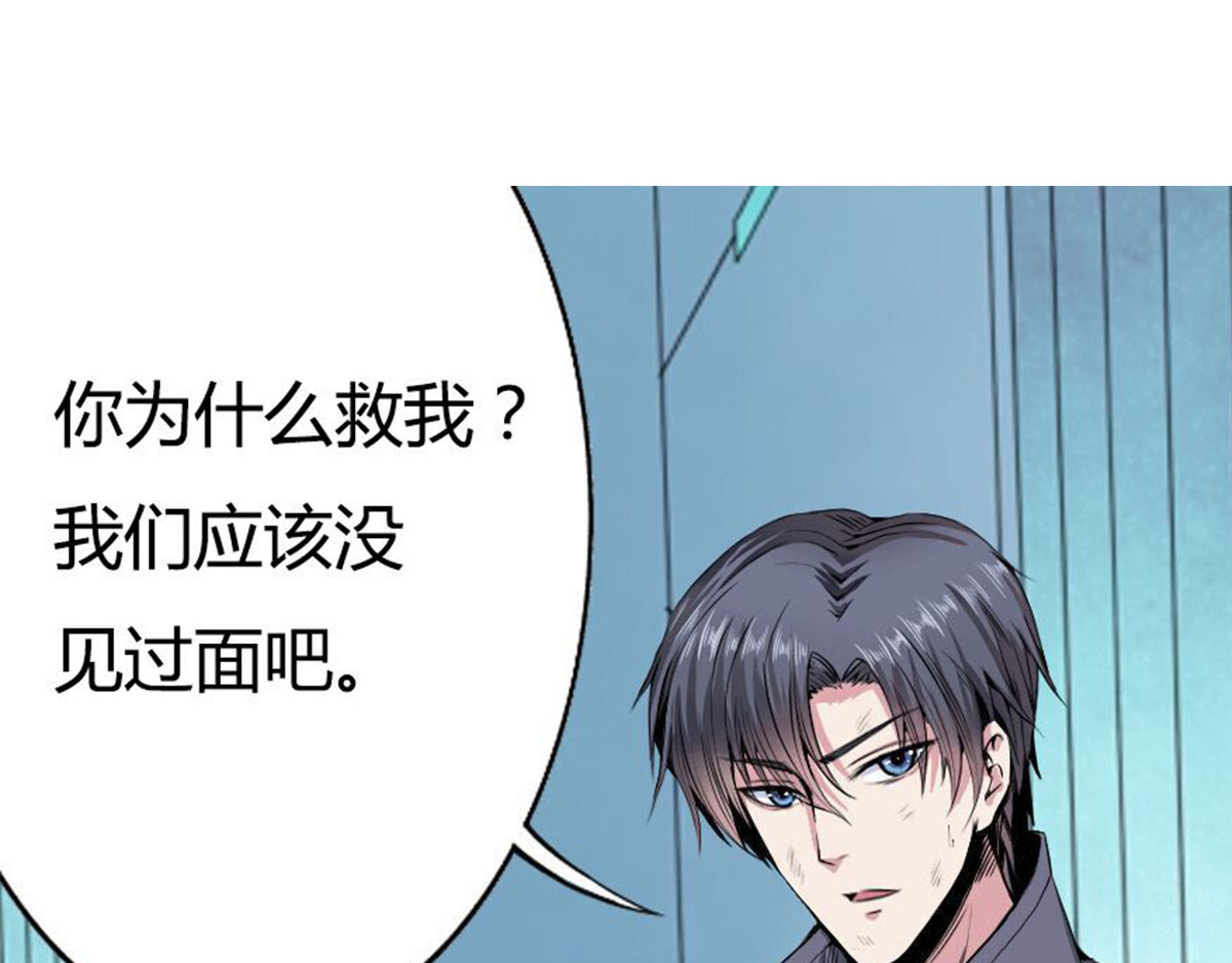 新界 第二话 第45页